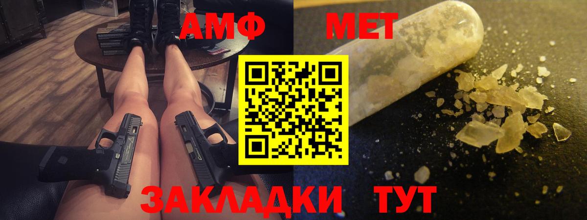 АМФ  Амфетамин VHQ  Вход с VPN  Сарапул 