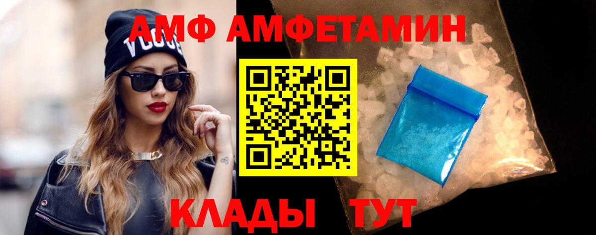Amphetamine  Amphetamine  Сарапул  АМФЕТАМИН Premium 