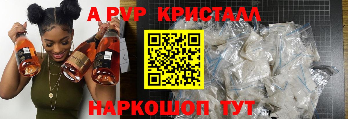 цены   Alpha PVP  Сарапул  Alpha PVP Crystall  Alpha PVP кристаллы  Альфа ПВП VHQ 