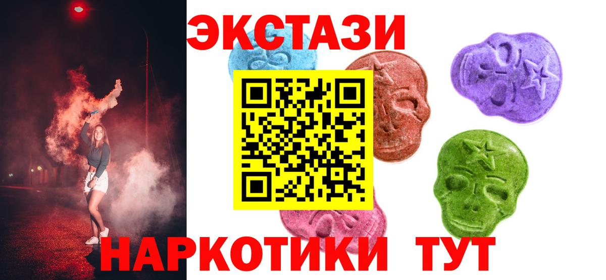 Сарапул  ЭКСТАЗИ таблы  продажа наркотиков  Вход с VPN 