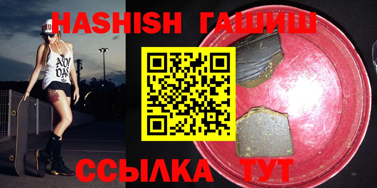 Сарапул  ГАШИШ индика сатива  ГАШИШ  Вход с VPN 
