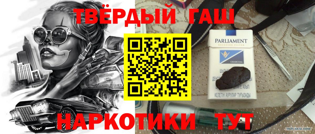 ГАШИШ гашик Сарапул