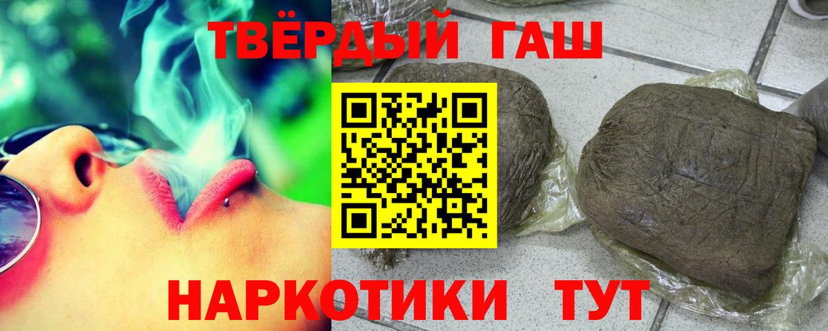 ГАШ Ice-O-Lator  Сарапул  ГАШ  Гашиш Cannabis 