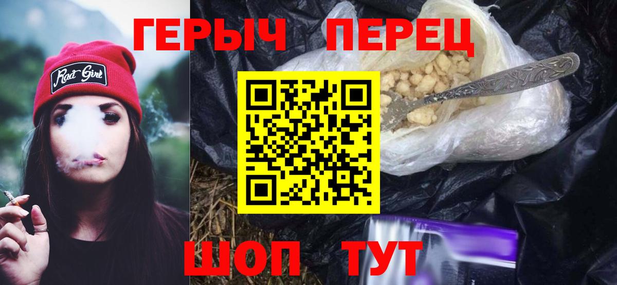 Героин герыч  ГЕРОИН  Сарапул 