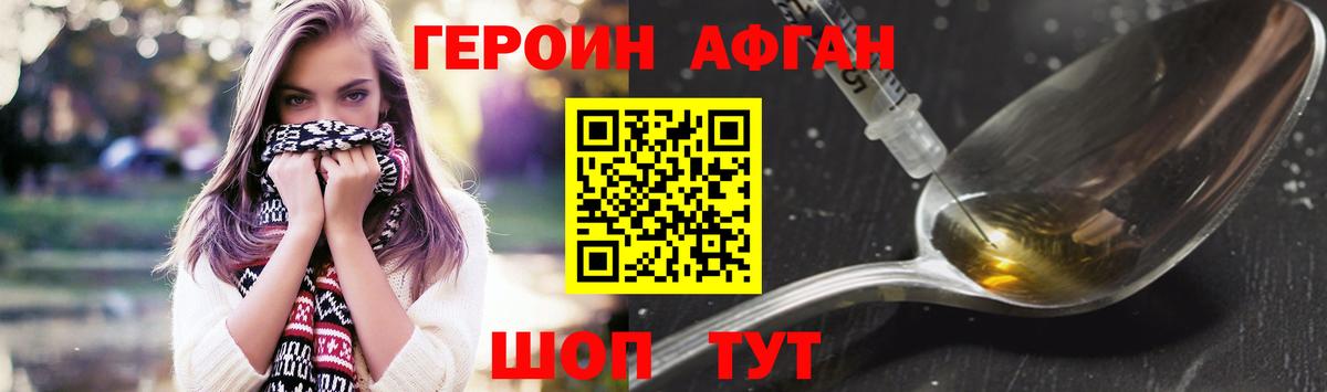 Сарапул  Героин  Вход с VPN  Героин гречка 