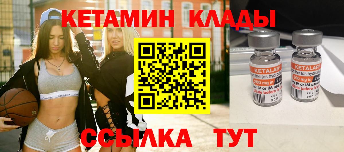 Кетамин ketamine  Сарапул 