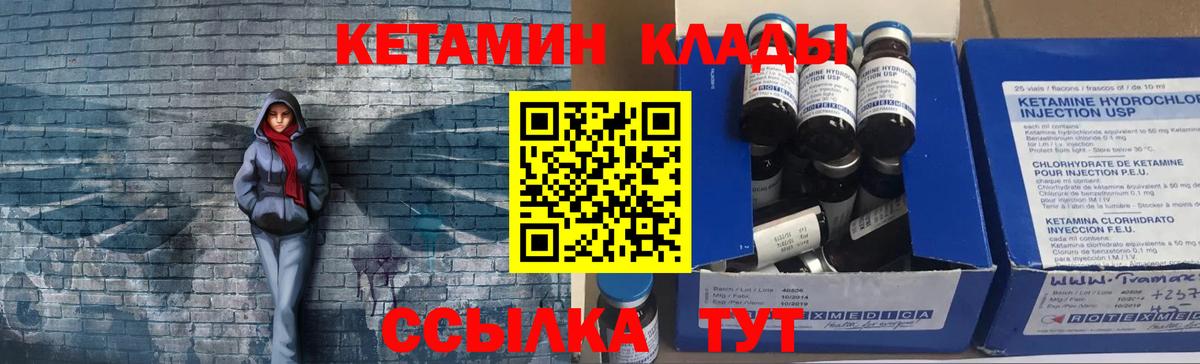 КЕТАМИН VHQ  Кетамин VHQ  Сарапул  Вход с VPN 