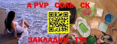 альфа пвп Берёзовский