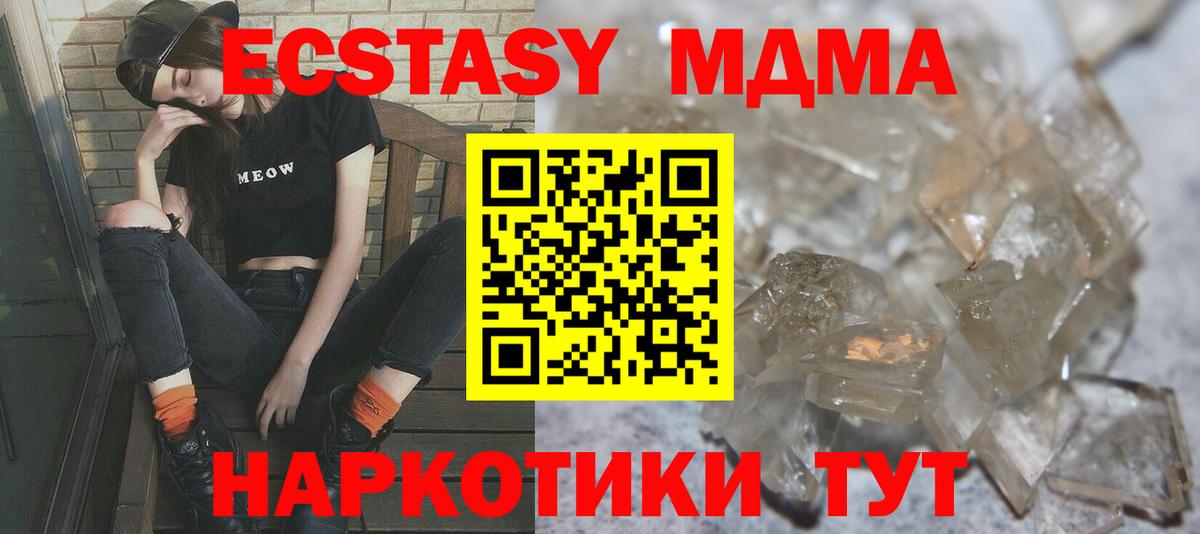 МДМА кристаллы  MDMA кристаллы  Вход с VPN  Сарапул 