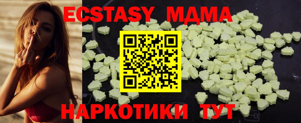 MDMA crystal  Сарапул  МДМА Molly 