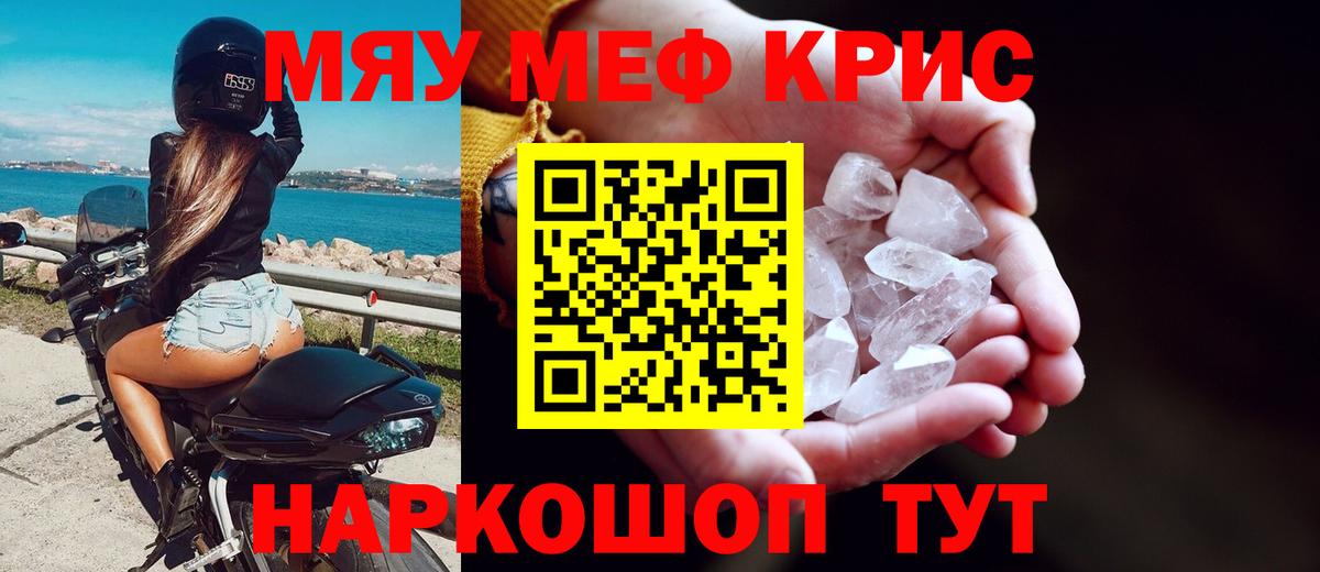 Сарапул  МЕФ мука  Мефедрон мяу мяу  Вход с VPN 