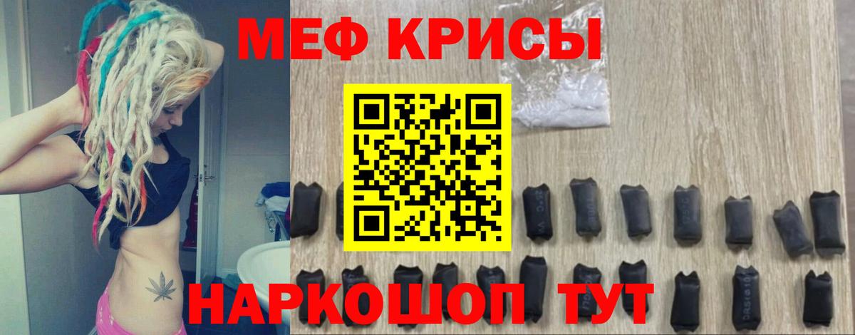 Мефедрон кристаллы  Сарапул 