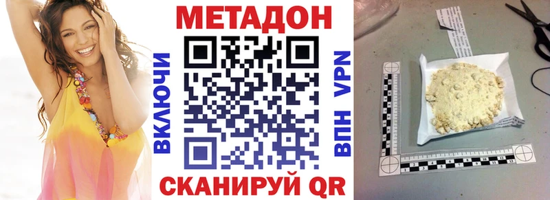 Метадон белоснежный Сарапул