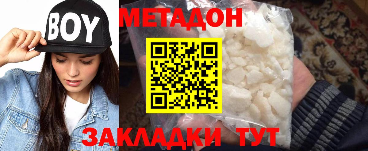 МЕТАДОН methadone  Вход с VPN  omg как зайти  МЕТАДОН VHQ  Сарапул 