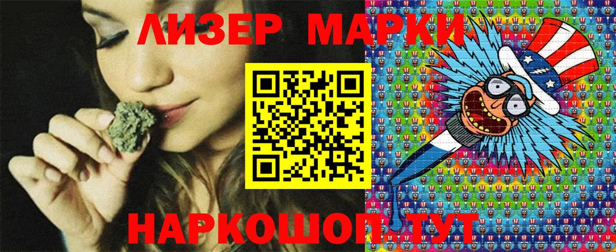 Наркотические марки  Вход с VPN  Сарапул  Наркотические марки 1500мкг 