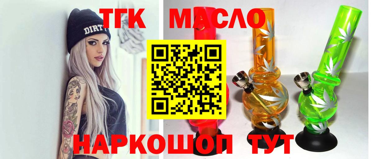 Дистиллят ТГК концентрат Сарапул