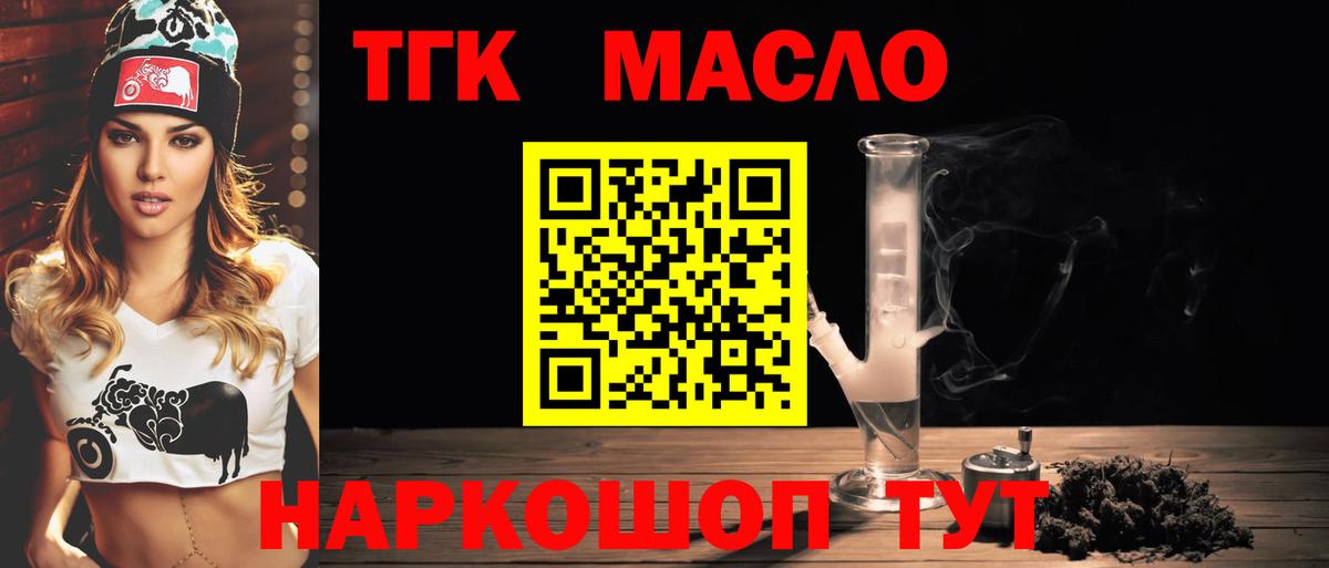Сарапул  закладка  ТГК Wax  Вход с VPN  Дистиллят ТГК гашишное масло 