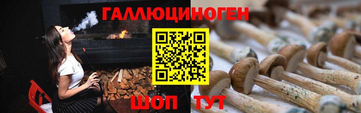 Галлюциногенные грибы MAGIC MUSHROOMS  Сарапул 